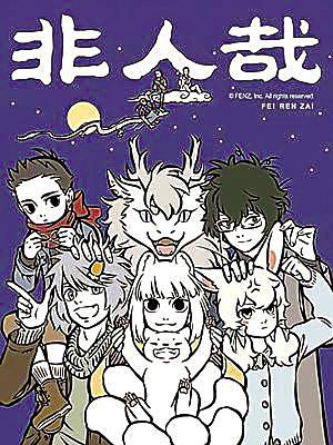 国漫的故事要好好继续