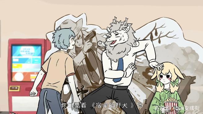 非人哉2：电影院偶遇啸天，为了防止狗嘴里吐象牙，小玉竟出阴招