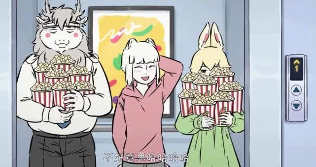 非人哉：九月忍不住剧透，结果被罚14桶爆米花