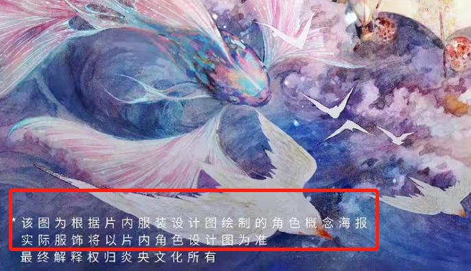 《眷思量》第二季，丽娘有新衣，鳞片衣搭配仙女裙，镜玄有礼服