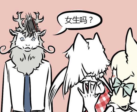 清竹瞎说之“不是人”？漫画推荐：《非人哉》