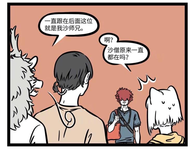 非人哉：九月总觉得二师兄很可口，沙师弟出场，是个热心的boy