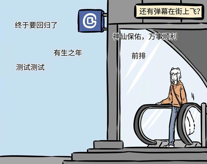 非人哉：新角色登场！九月知道自己身为女一号，但不是真实存在？