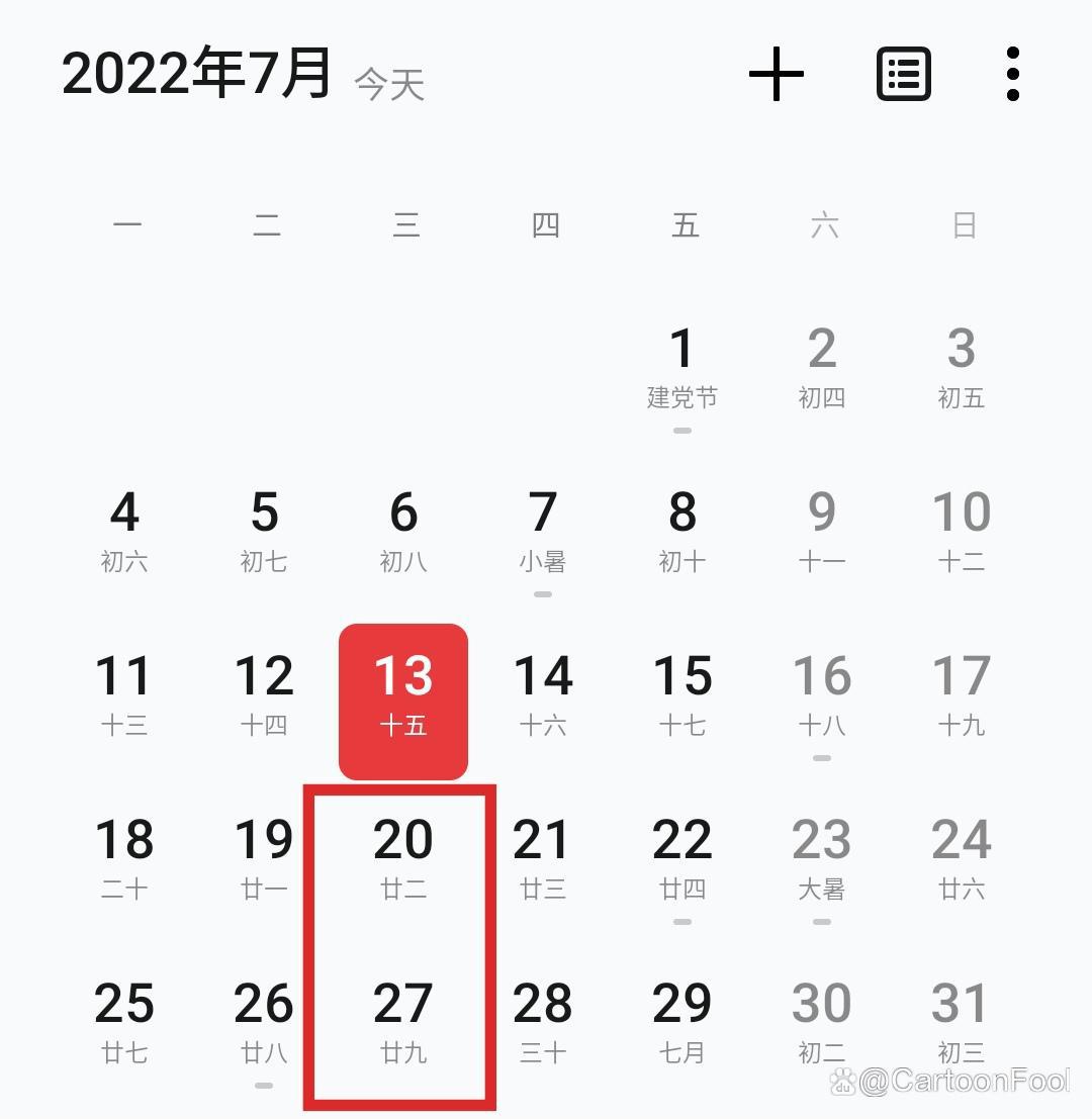 《非人哉》第二季首发预告，解锁新角色，人形敖烈要露正脸了吗？