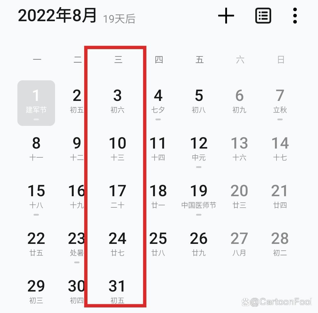 《非人哉》第二季首发预告，解锁新角色，人形敖烈要露正脸了吗？