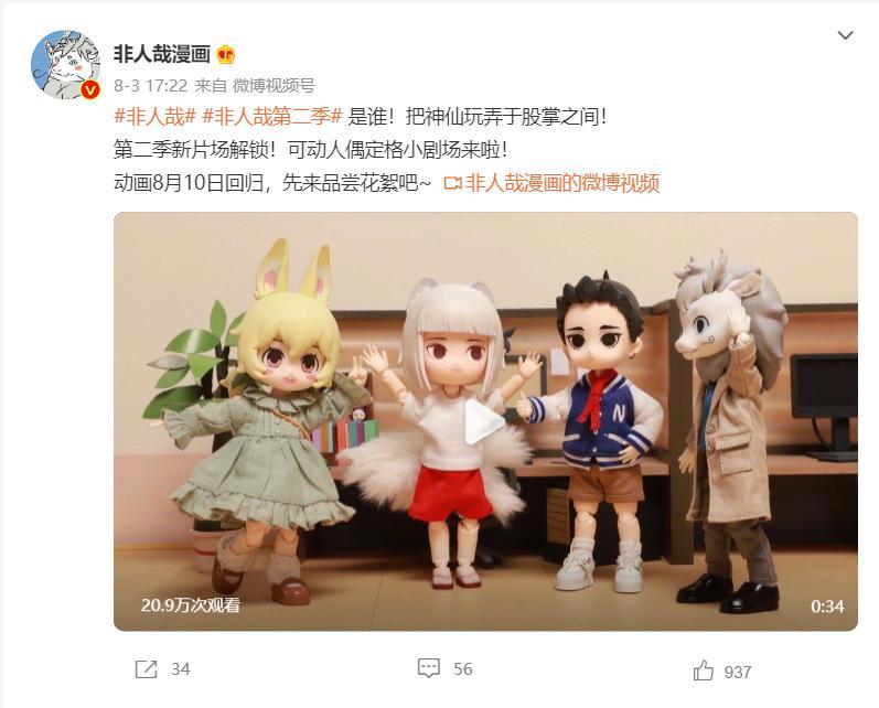 非人哉第二季开播，九月星君辣眼睛，新添小剧场却让时长越来越短