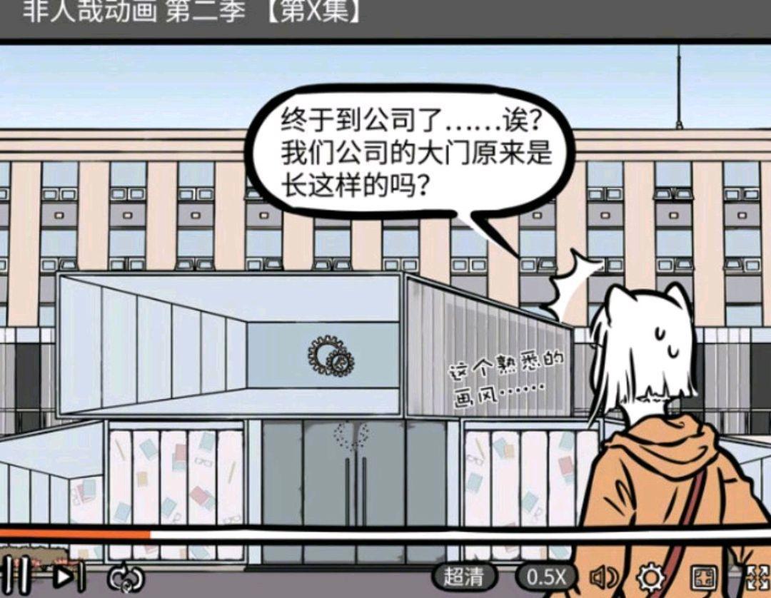 非人哉第二季回归，新人物出镜