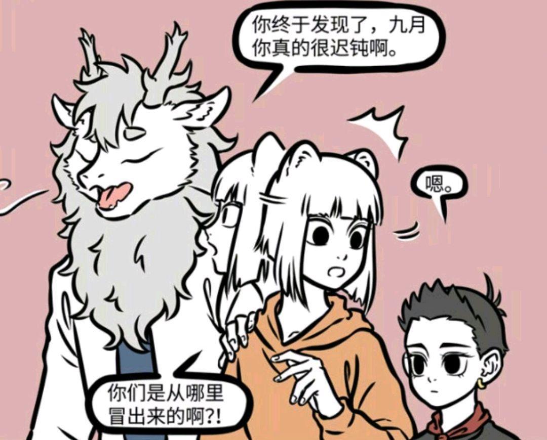 非人哉第二季回归，新人物出镜