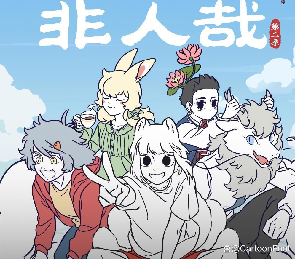 《非人哉》第二季定档8月10，大圣回归，观音大士的配音会变动吗