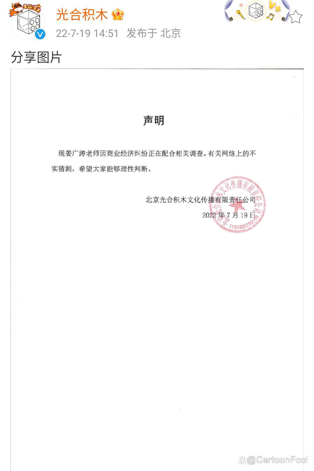 《非人哉》第二季定档8月10，大圣回归，观音大士的配音会变动吗