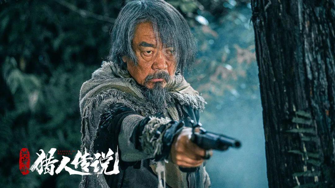 《兴安岭猎人传说》杀青老猎人恶斗密林巨怪迎最险一战
