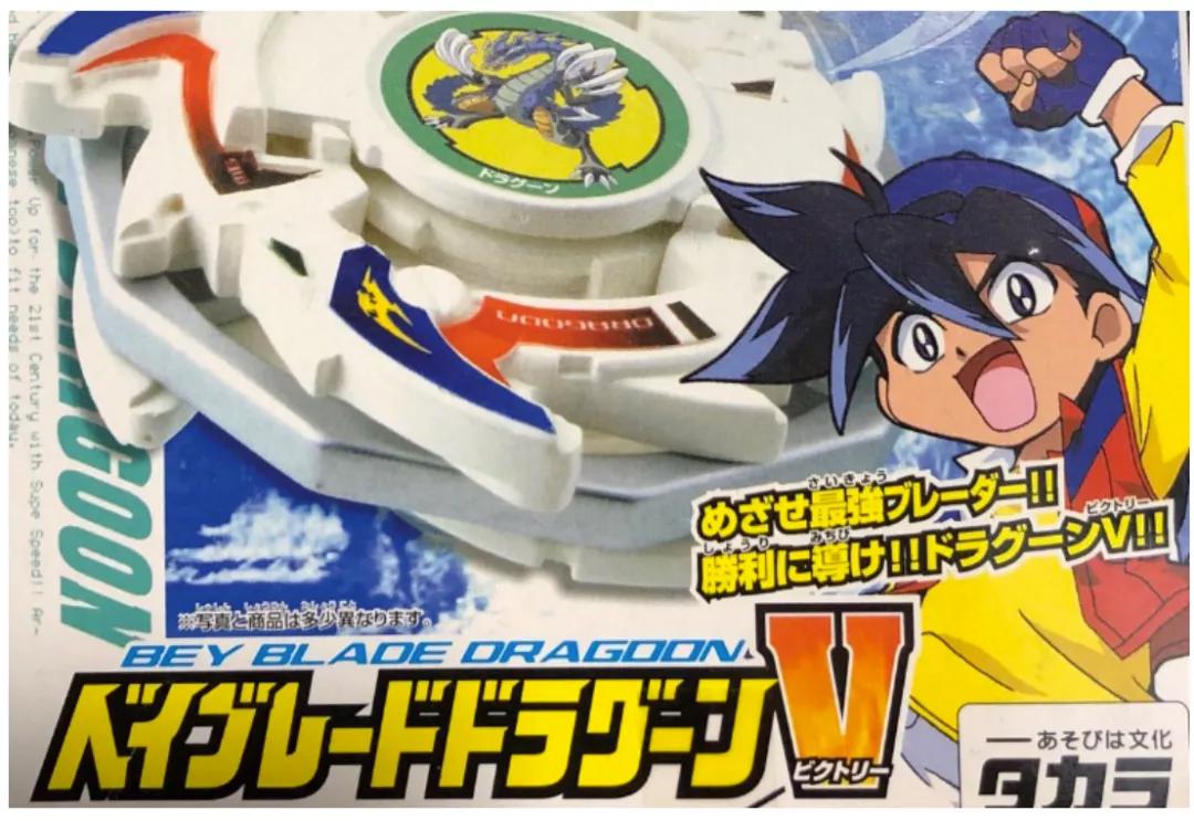 20年前，曾将无数90后卷入“陀螺风暴”的它，终于要被真人化