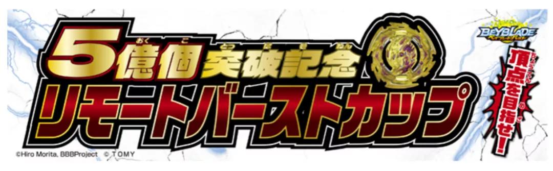 20年前，曾将无数90后卷入“陀螺风暴”的它，终于要被真人化