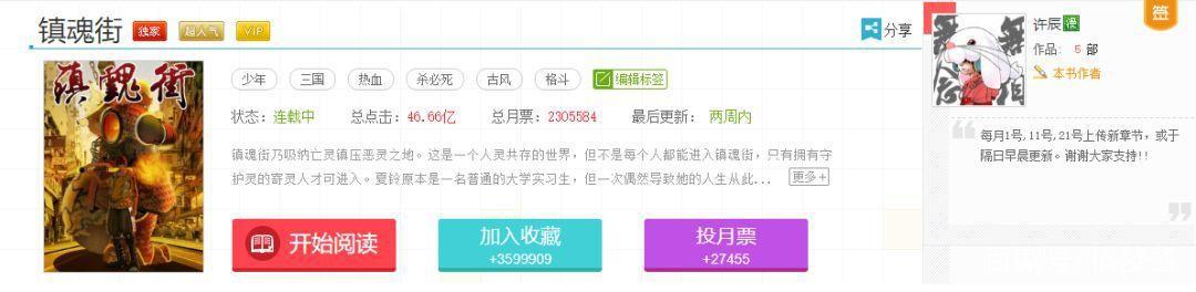 说好不咕就不咕，《镇魂街》第二季赶在年末的小尾巴开播啦！