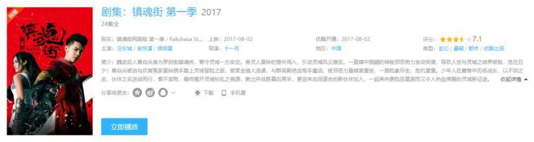说好不咕就不咕，《镇魂街》第二季赶在年末的小尾巴开播啦！