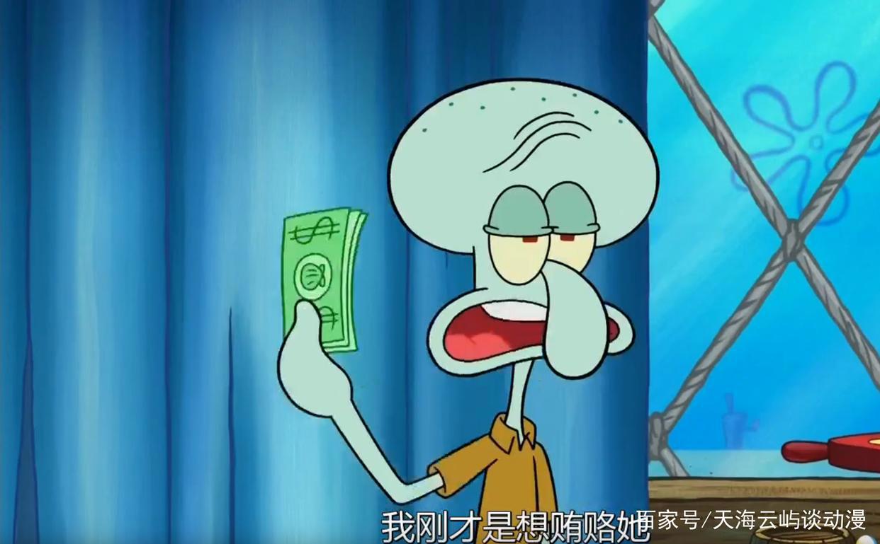 海绵宝宝：蟹黄堡不为人知的一幕，章鱼哥居然当众行贿，老蟹怕了