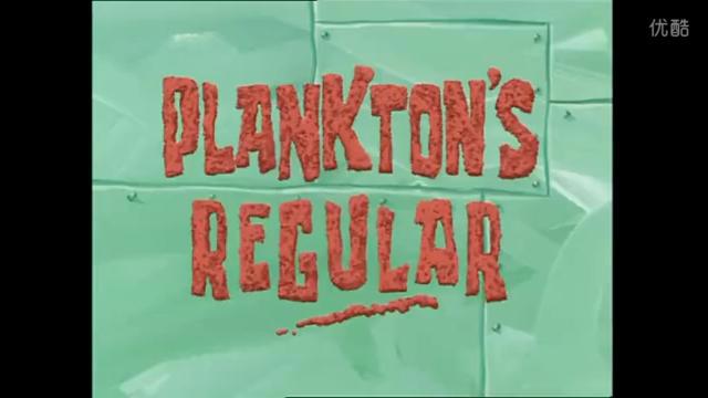 海绵宝宝竟有如此震惊的一集！海之霸居然有了一位忠实顾客！