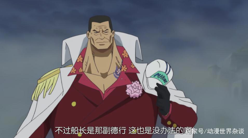 航海王：“铁血军人”赤犬的绝对正义偏激吗？换个角度看看他