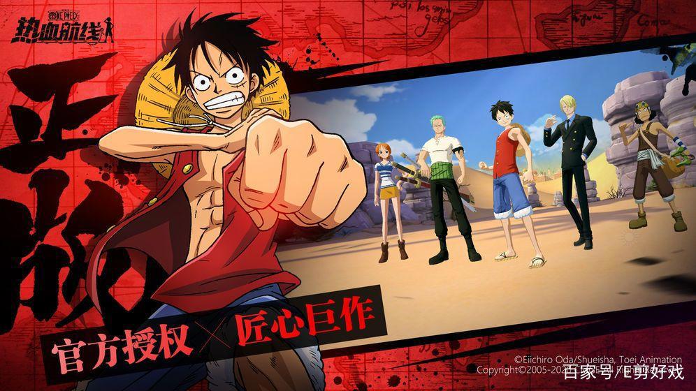 动漫迷集结《航海王热血航线》正版手游上线在即