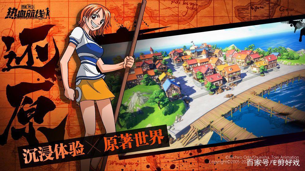 动漫迷集结《航海王热血航线》正版手游上线在即