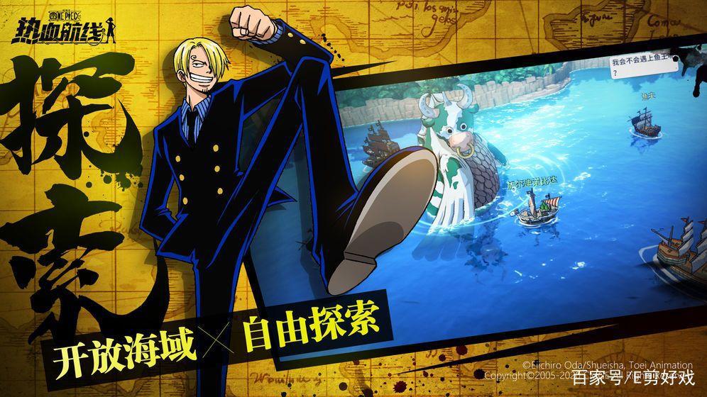 动漫迷集结《航海王热血航线》正版手游上线在即
