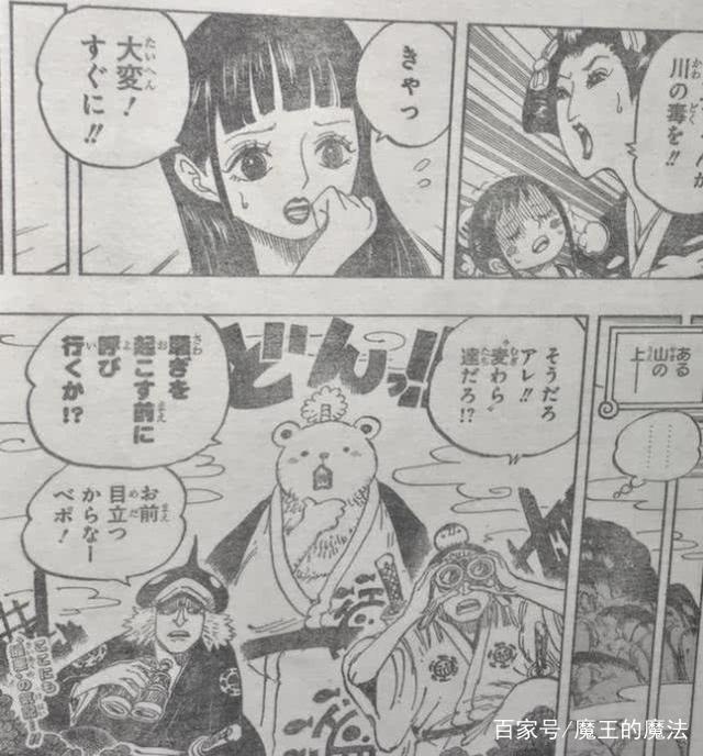 海贼王913图文情报：颜值堪比女帝？红心海贼团表情太有趣