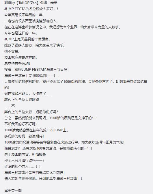 海贼王：尾田酸鬼灭，1000话寄予厚望，红发要登场，OP秘密要揭开