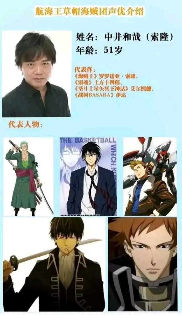 航海王：草帽海贼团的声优们，海米惊讶：阵容豪华呀