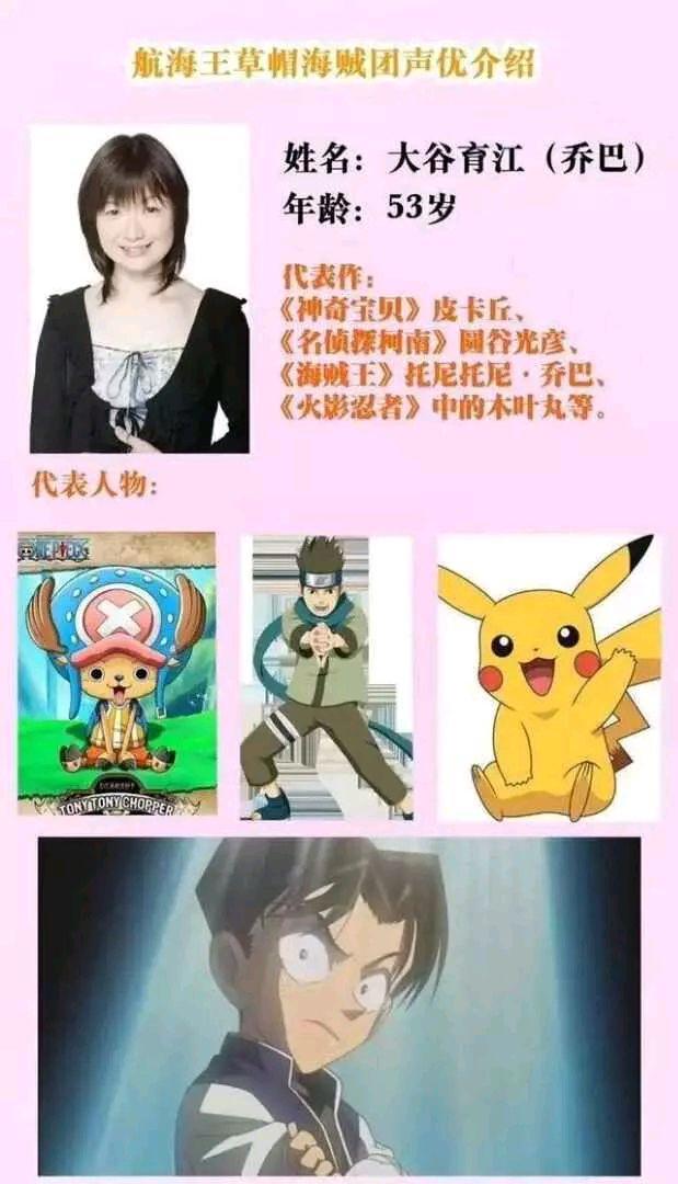 航海王：草帽海贼团的声优们，海米惊讶：阵容豪华呀