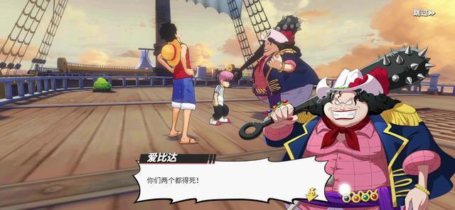 《航海王热血航线》初心依旧不改再次扬帆远航