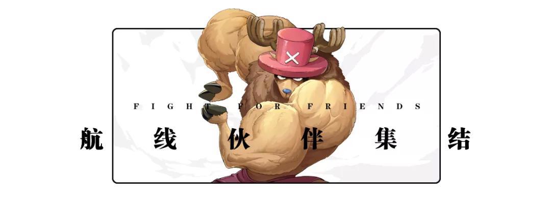 官宣定档4月22日！航海王热血航线也许是今年首个爆款漫改手游