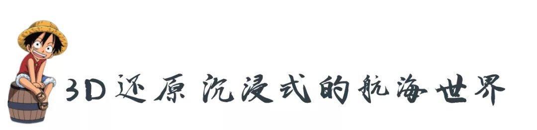 官宣定档4月22日！航海王热血航线也许是今年首个爆款漫改手游