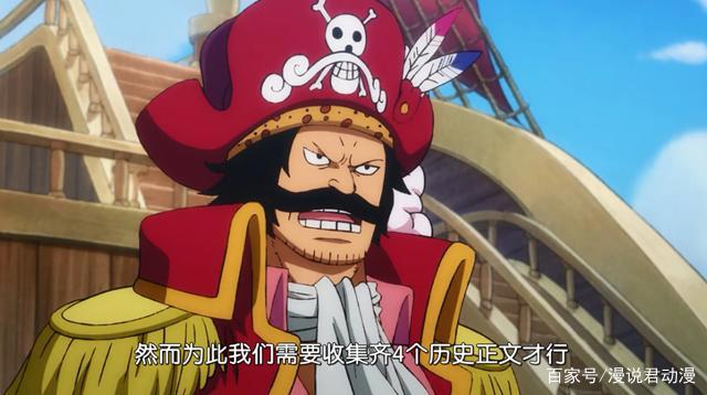 海贼王967集：四块红色历史正文位置确认，这四个地方路飞都去过