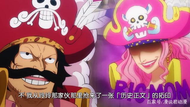 海贼王967集：四块红色历史正文位置确认，这四个地方路飞都去过