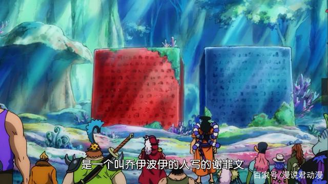海贼王967集：四块红色历史正文位置确认，这四个地方路飞都去过
