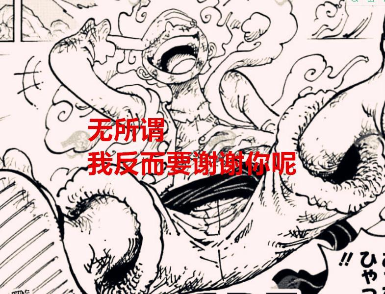 海贼王1044话：红发从一开始就欺骗了路飞，我们也白看了20年漫画
