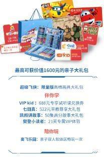 招行推出国内首张“超级飞侠”联名借记卡，一卡连心你准备好了吗