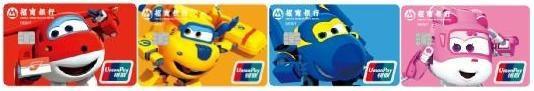 招行推出国内首张“超级飞侠”联名借记卡，一卡连心你准备好了吗