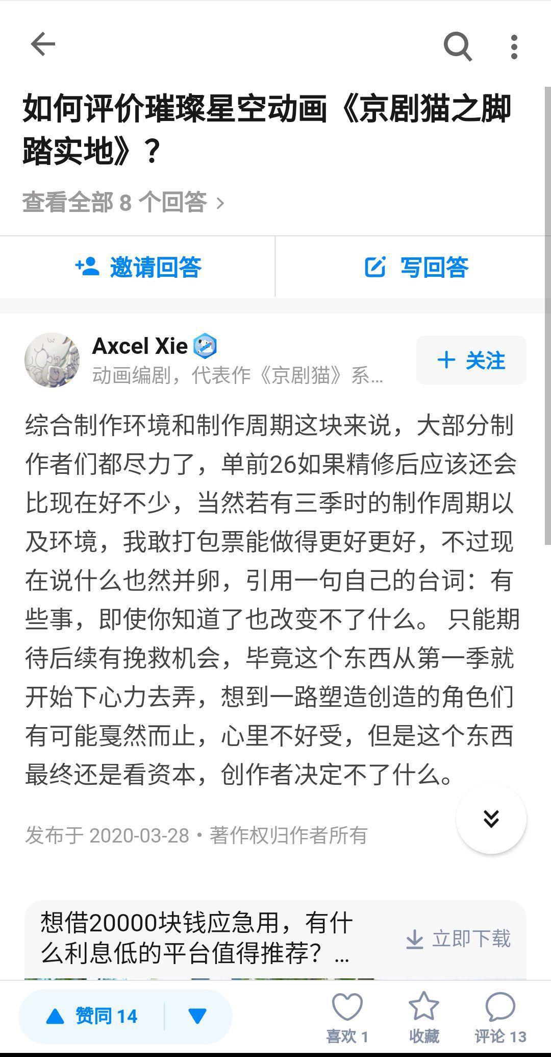 京剧猫制作公司欠薪情况属实，《京剧猫之脚踏实地》能救京剧猫嘛