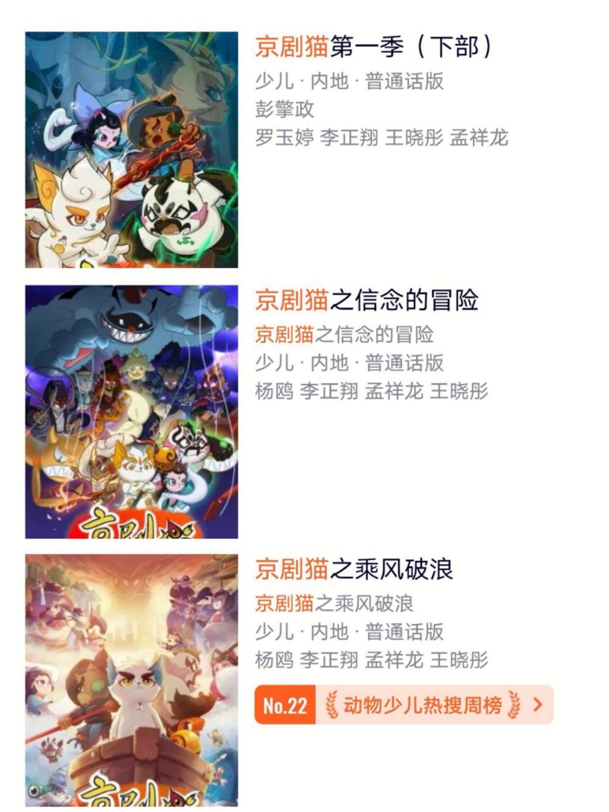 京剧猫制作公司欠薪情况属实，《京剧猫之脚踏实地》能救京剧猫嘛