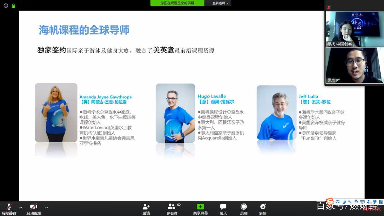 战疫路演实录：9位新消费创业者怎样“危”中寻“机”