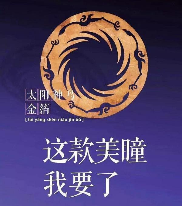 如果国宝会说话：那个说我像奥特曼的，你别走