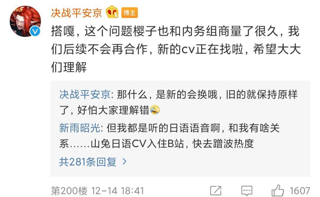 乔诗语事件再发酵，多款游戏更换声优表态，战火或将波及边江？