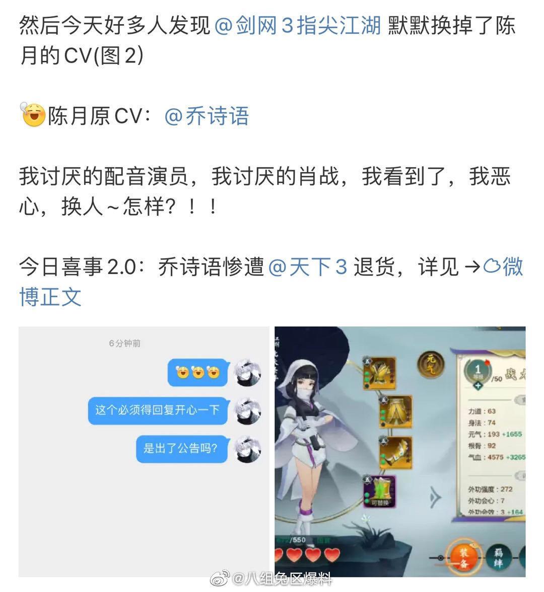 乔诗语事件再发酵，多款游戏更换声优表态，战火或将波及边江？