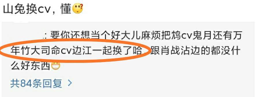 乔诗语事件再发酵，多款游戏更换声优表态，战火或将波及边江？