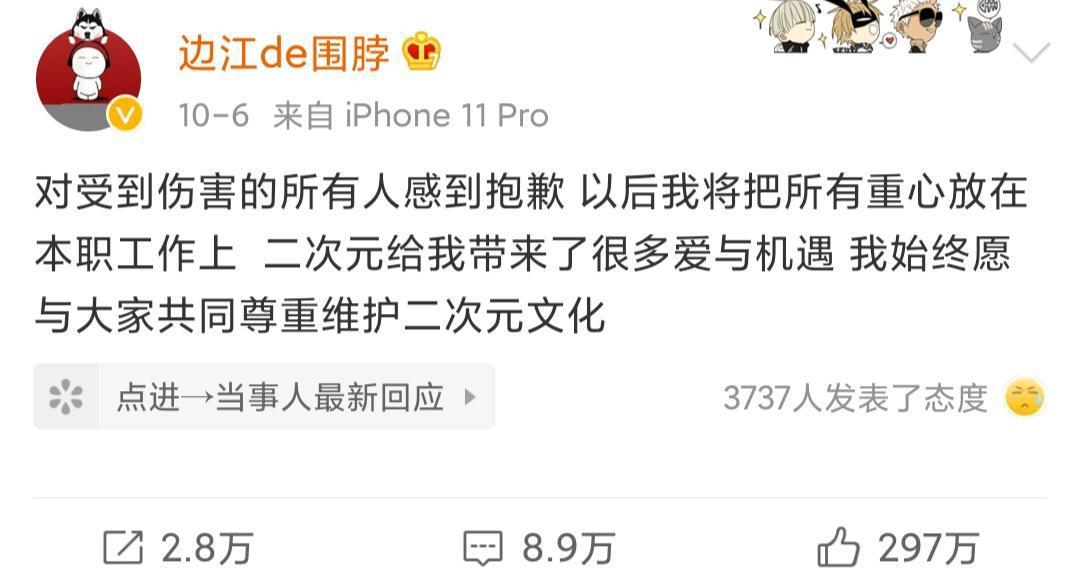 乔诗语事件再发酵，多款游戏更换声优表态，战火或将波及边江？