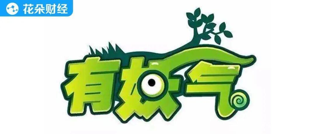 挥泪卖掉“有妖气”，手持满把好牌的奥飞娱乐何以至此？