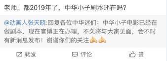 没有结局的国产动画，沉寂10年后大电影来了，你要和作者比命长！