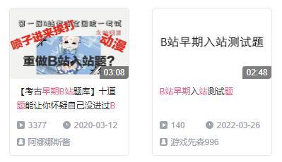 某站推出“硬核会员”考试，令网友想起当年被100道题笼罩的恐惧