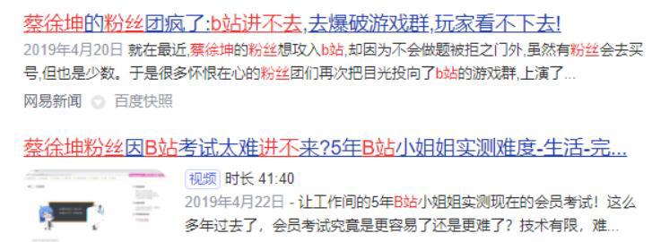 某站推出“硬核会员”考试，令网友想起当年被100道题笼罩的恐惧